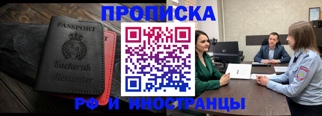 прописка для военкомата в Харовске