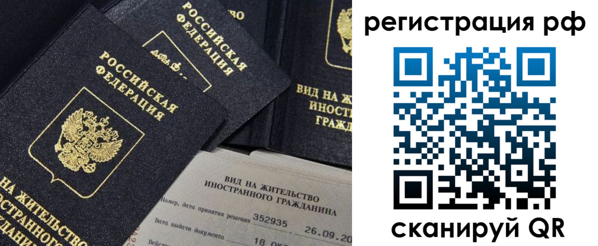 временная регистрация в квартире в Харовске