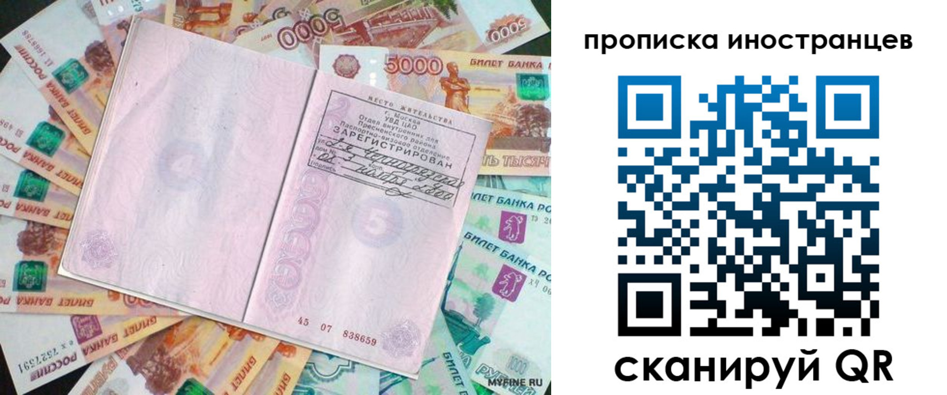 регистрация для дет. сада в Харовске