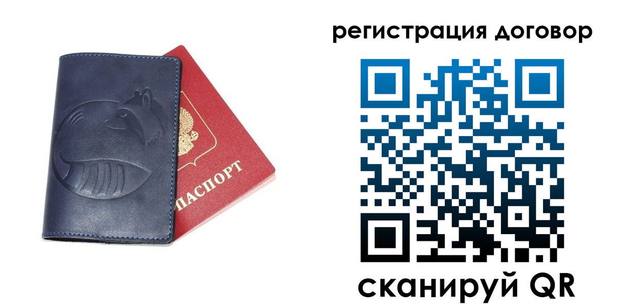 прописка штамп в Харовске