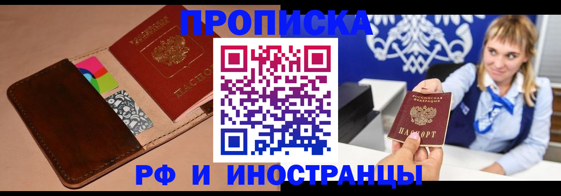 прописка паспорт в Харовске