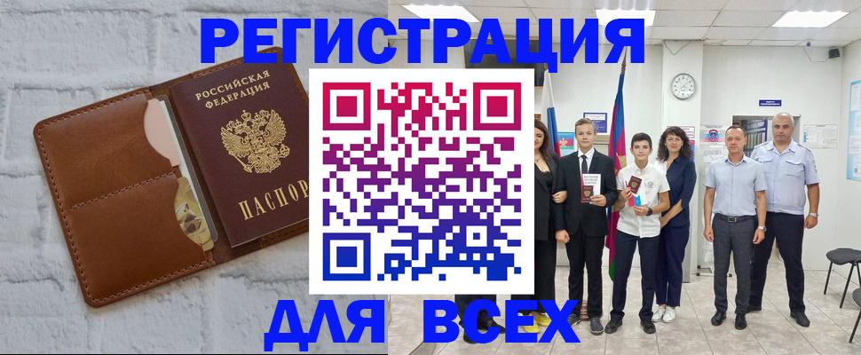 миграционный учет в Харовске