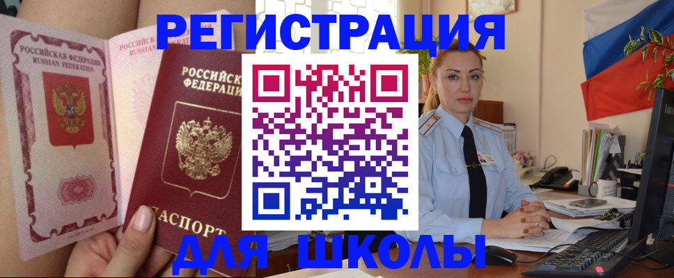прописка для кредита в Харовске