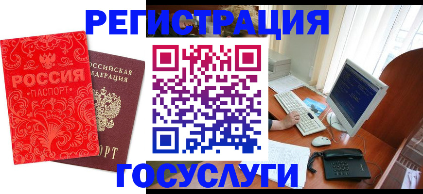 временная регистрация в квартире в Харовске